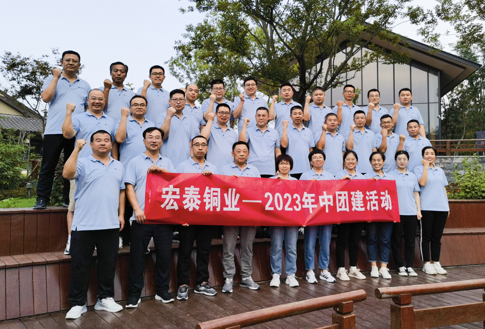 人生就是博官网铜管2023年中团建