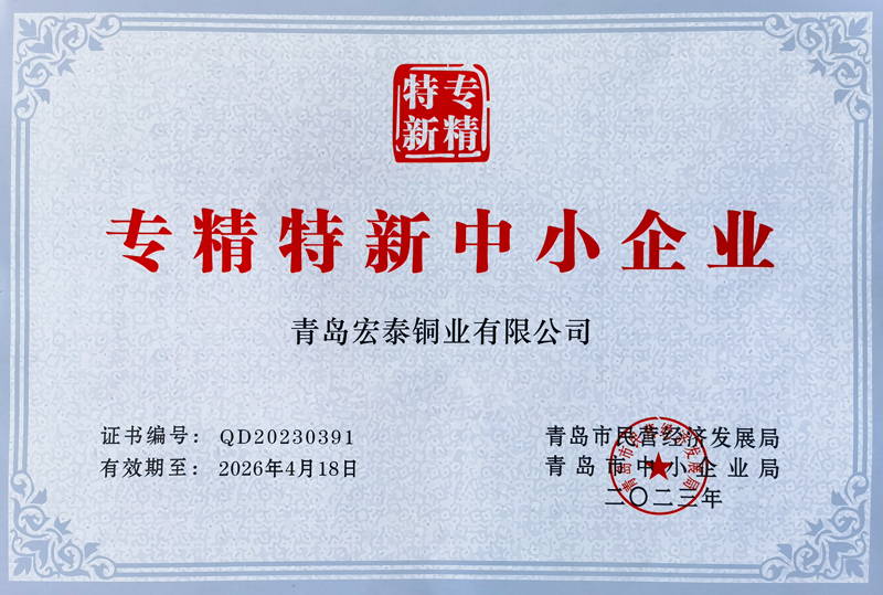 专精特新中幼企业